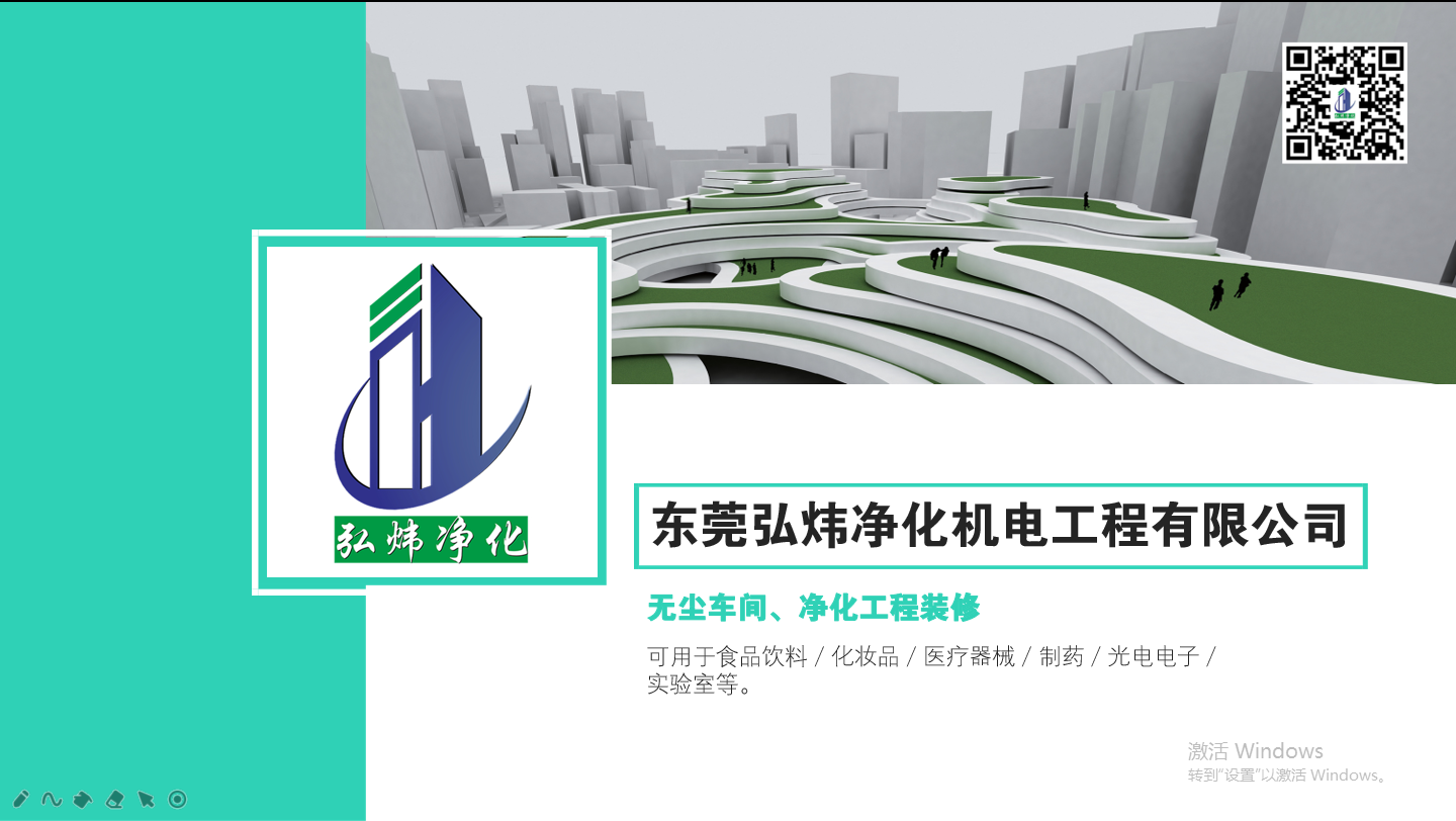 弘炜净化工程简介